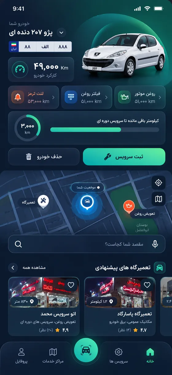 صفحه اصلی اپ استادکار؛ وضعیت سرویس خودرو و تعمیرگاه‌های نزدیک